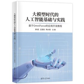 从“陶大”到“智造” 人工智能基础软件开发的核心思考
