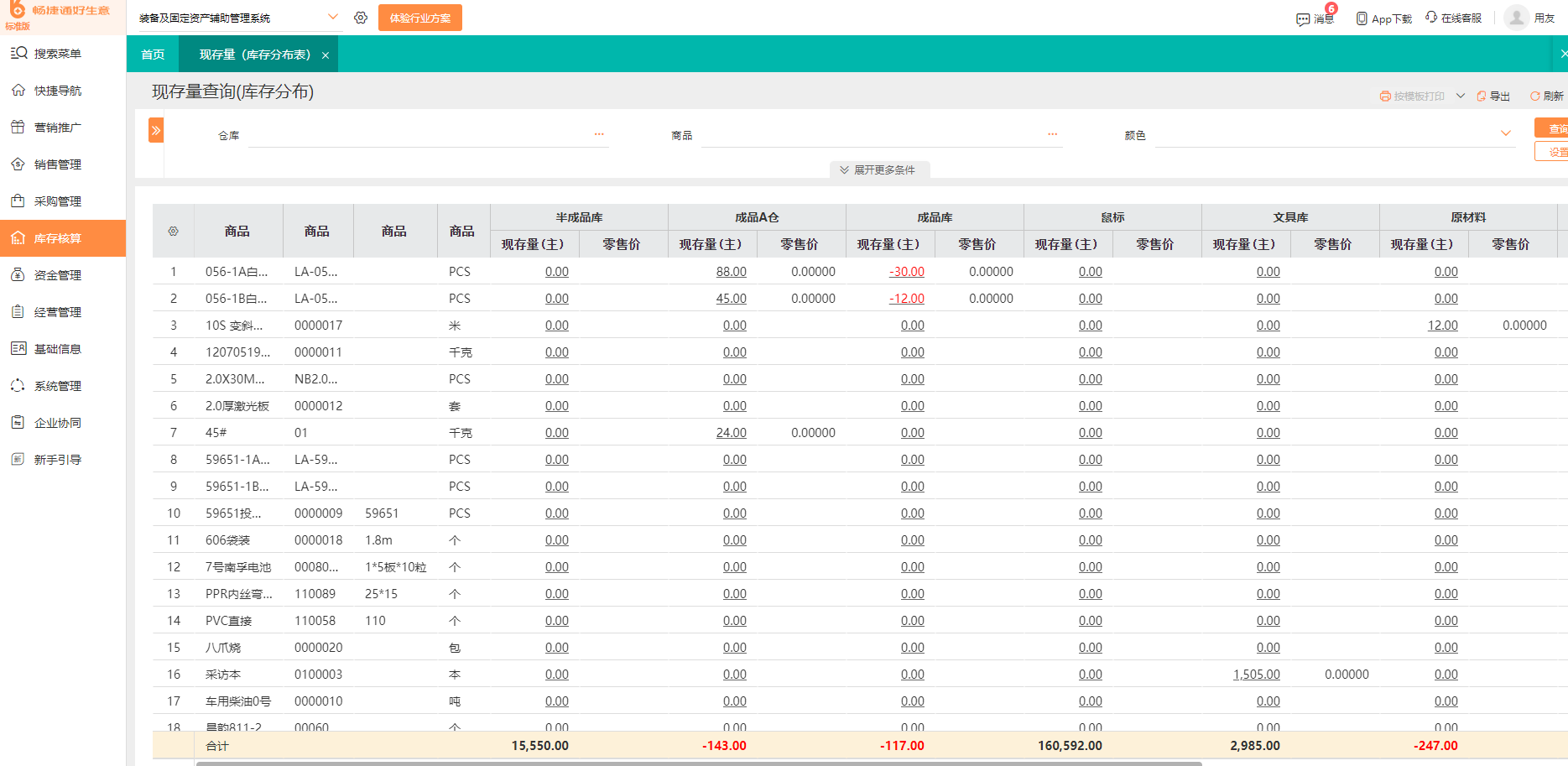 青岛智能物流仓库管理软件 人工智能基础软件开发的创新实践