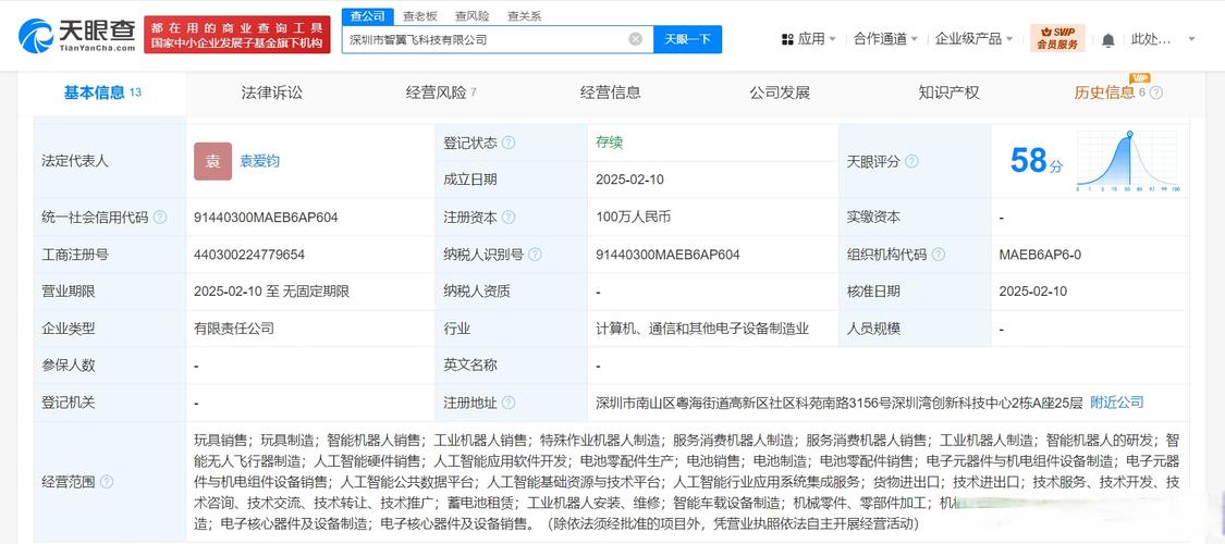 赛为智能等携手成立智翼飞科技公司，布局人工智能基础软件开发新赛道